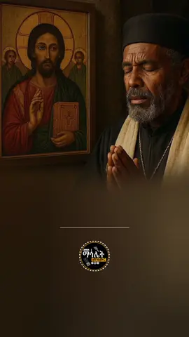 አንተ ነህ ተስፋዬ 💝 #ኦርቶዶክ_ተዋህዶ_መዝሙር #መዝሙር_ዘኦርቶዶክስ_ተዋህዶ #ኦርቶዶክስ_ተዋህዶ_ፀንታ_ለዘለዓለም_ትኑር✝️❤ #ኦርቶዶክስ⛪ተዋህዶ⛪ለዘለዓለም🙏ትኑር🙏 