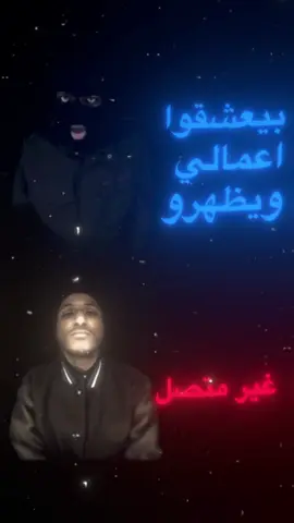 جوكر و شيبوبه 🔥💀 #foruyou #شيبوبه #العشيره #ملك_الراب_السعودي 