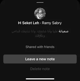 سكتي ليه#رامي_صبري #اغاني #ramysabry #song #Love #explore #lik 