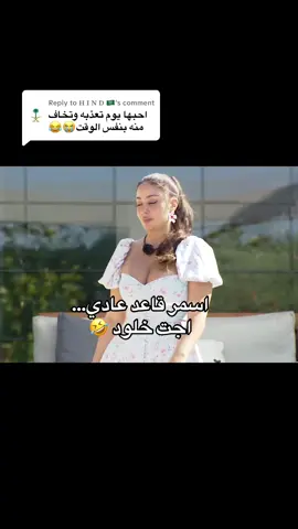Replying to @𝐇 𝐈 𝐍 𝐃 🇸🇦 ✧ ✦ IG : Queennnclub ✦ خلود تحرقص اسمر  ✧ tags:  [www.queennn.com](http://www.queennn.com) #برنامج_قسمة_ونصيب #قسمة_و_نصيب #foryou #fyp #اكسبلورexplore #qesmawnaseeb #explore @Queennnclub #queennnclub #queennn #مالي_خلق_احط_هاشتاقات 🧢 #الشعب_الصيني_ماله_ #الشعب_الصيني_ماله_حل #قسمه_ونصيب قسمة و نصيب   قسمة ونصيب فرصة ثانية خلود و مراد