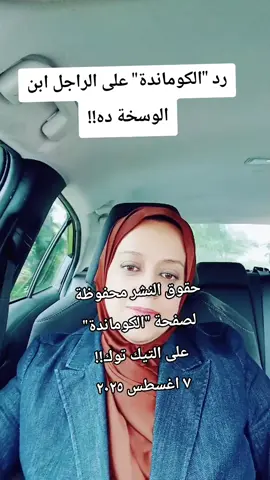 #stitch with @Mina Ashraf #الكوماندة 