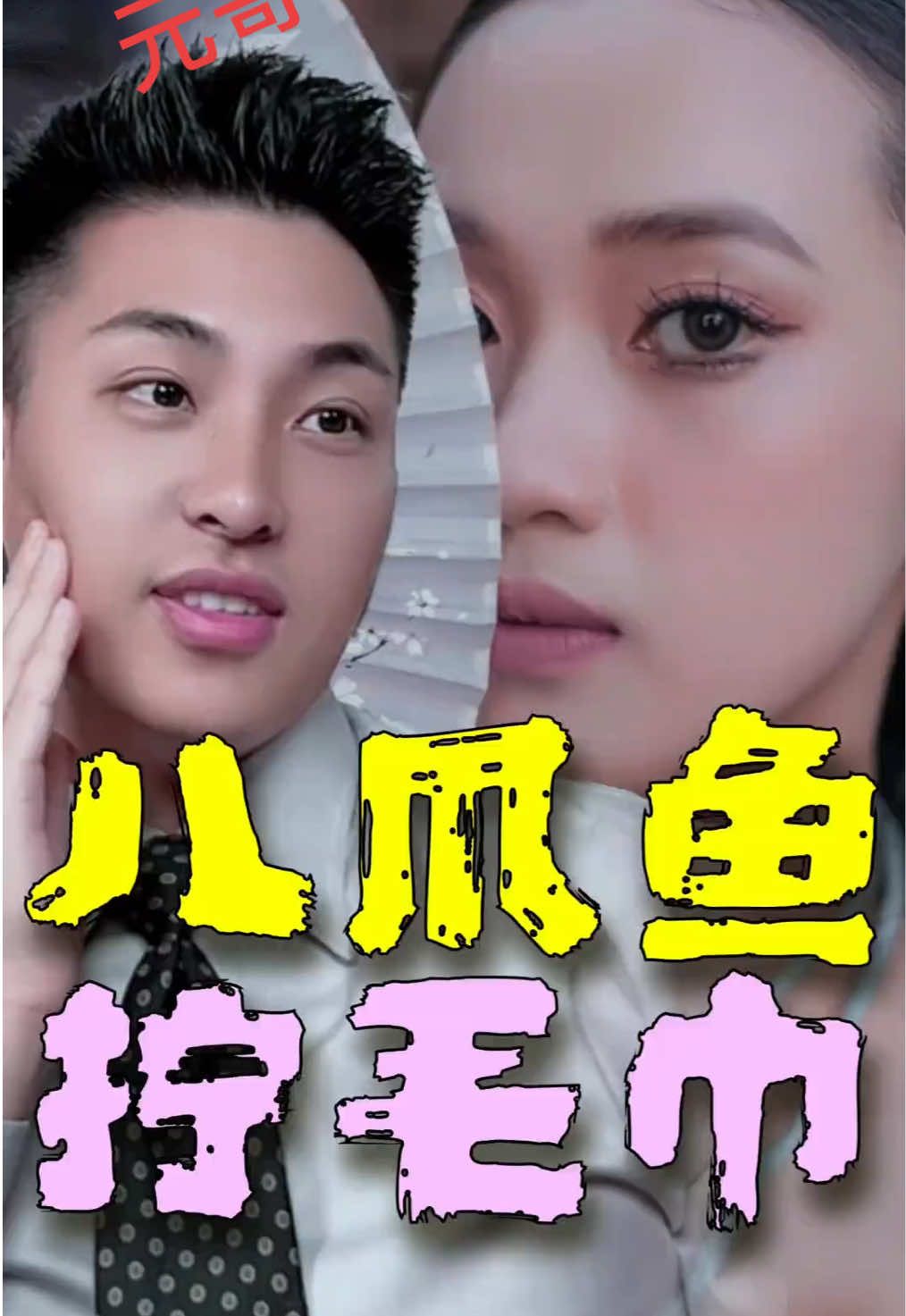 现在你懂了吗？😏😏 #女性 #女性成長 #女性智慧 #人性 #情感 
