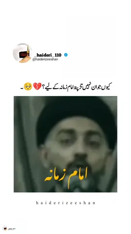 #امام_زمان_عجل_الله_فرجه_الشریف #imammehdi #امام_زمان_عجل_الله_فرجه #امام_زمان_عجل_الله_فر #السلام_عليك_يا_ابا_الفضل_العباس_ع #yahussainع #yaabbasع🚩🙇🏻‍♂️ #shia #instagram #allamsyednusratabbasbukhari #yaaliع #papular #trendingreels #karbala #voiceofbukhari #امام_زمان_عجل_الله_فرجه_الشریف #السلام_عليك_يااباعبد_الله_الحسين #jummamubarak #viralvideos #foryoupage 