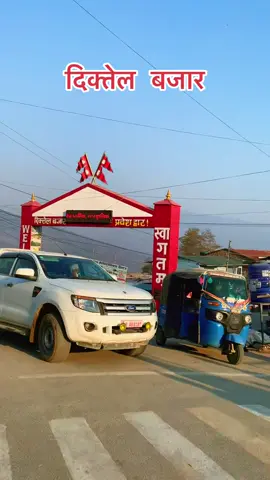 #diktel #diktelbazar #diktelmuser❣❣ #khotehanggaupalikakhotangnepal💑💕😚😘 #khotang #khotangmuser❤️❤️ #hamrokhotang_hamikhotange #khotangmuser💚🌻keepsupprting🙏🙏💓 #jantedhungachisapani🥰🥰 