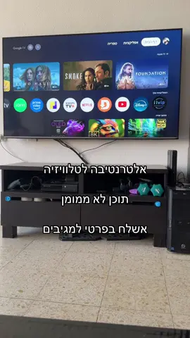 טלוויזיה #פוריו #foryou #פוריוישראל #עידן_בן_דוד #עידןבןדוד #טלוויזיה #טלוויזיהישראלית 