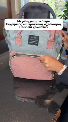 Η φορητή αλλαξιέρα που θα λατρέψουν όλοι οι γονείς!! ✨ 📍 Βρες την εδώ ➝ smartopolis.gr 📞 Επικοινώνησε στο: 211 013 7919 🌐 Μπες στο: www.smartopolis.gr 📩 Στείλε μας email: hello@smartopolis.gr #Smartopolis #DiaperBackpack #MomEssentials #OnTheGoParenting #BabyMustHaves #StylishParents