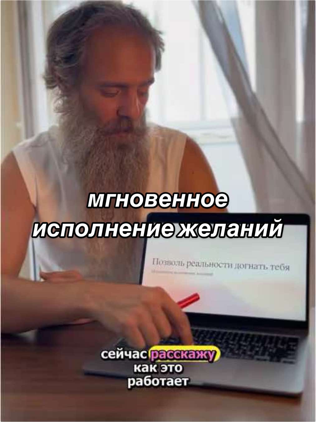2 часть в аккаунте #манифестация #трансерфинг #квантовыйскачок #управлениереальностью #исполнениежеланий 