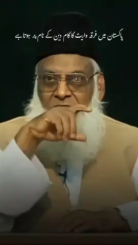 ||sects in Islam || firka bazi by #engeeniermuhammadalimirza #drisrarahmad #molanaishaq #molanatariqjameel #palestine🇵🇸 