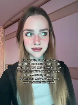 Взамен подписка здесь и на тгк хихи  #разборнатальнойкарты #натальнаякарта #астрология 