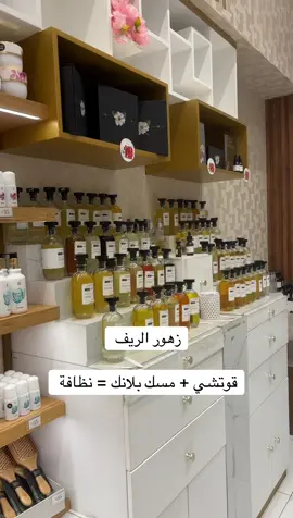 #زهور #الريف #سنابي_بالبايو🤍 #Meme #MemeCut 