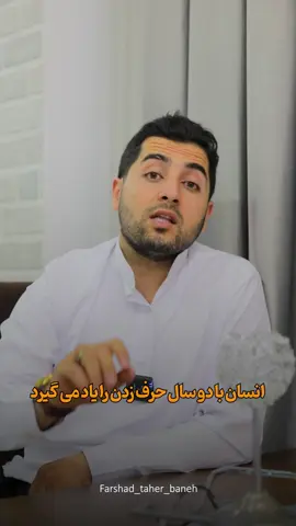 ئاگاداری قسەکانت بە !