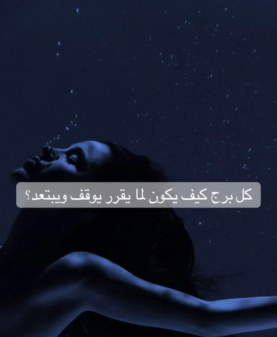 #foryou #explor #fyp #اكسبلور #ابراج 