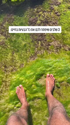 כן אני עירום  #fyp #טבע 