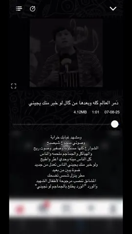 التلي بلبايو  . . . . . . . . . .. . . . #شعر #زيد_السومري #شعراء_وذواقين_الشعر_الشعبي🎸 #شعراء_العراق #تصماميم_فيديوهات🎶🎤🎬 #اشعاروقصايد #لايك #fyp #foryou 
