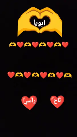 ابوي ده كنز  اغنيه طالعه من القلب لأبويا  اللي عايز اسم أبوه يكون مكتوب في الفيديو يكتب اسم أبوه  #ابوي #تاج #راسي #كنز #الاب 