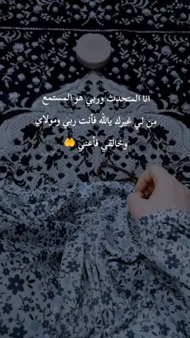 #يارب #يارب_فوضت_امري_اليك #اللهم_على_محمد_وال_محمد#اكسبلور #اللهم_عجل_لوليك_الفرج 