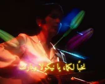 Here’s to you || #HeresToYou #JoanBaez #musicedit #lyrics #70sfolk #fyp #explore 