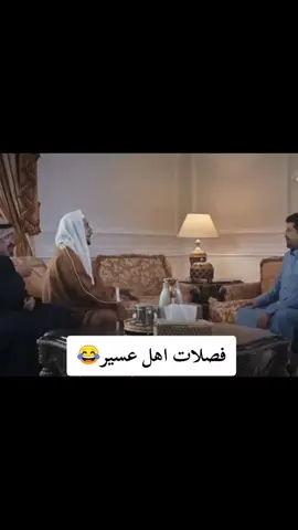 #لهجه_جنوبيه_تقولها_دايما #لهجتنا #عسير #مشاهدات #لايكات #نشر_الفيديو #zayedalasiri2020 