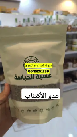 #creatorsearchinsights #الحباسه_لعلاج_الإكتئاب #الحباسة_عدو_الاكتئاب #الحباسه_لعلاج_القولون_العصبي #الحباسه_لعلاج_الإكتئاب 