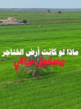 منو اكثر شخصية صار عليها الدور مضبوط؟ + الفيديو صار هواي من سويته بس ماصار وقت انشره ❤️👍🏻 @الكاتبة ايلول  #تصميمي🎬 #viral #fpy #ايلول #واتباد_يجمعنا #رنه #عفراء #الريحانات🌿 #ريحانات_ايلول #الكاتبة_ايلول #واتباديوون_للابد🤓 #واتباديات🤎✨ #ارض_الخناجر #واتباد_عراقي #صعدو_الفيديو 