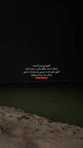 #اللهم_صل_وسلم_على_نبينا_محمد #دعاء_يوم_الجمعة #يوم_جمعة #اكتب_شيء_تؤجر_عليه🌿🕊 