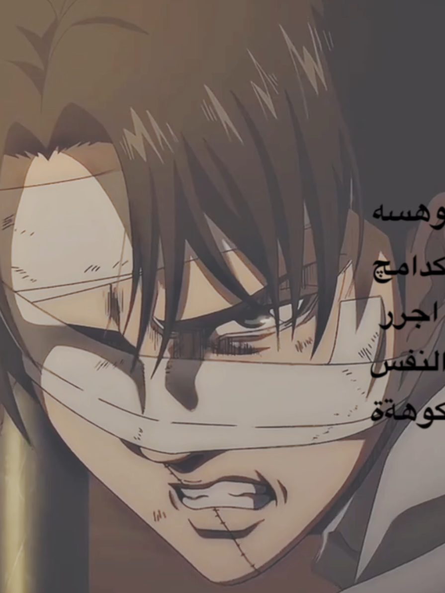##ليفاي #انمي #fyp #اتاك #viral #AttackOnTitan #foryou 