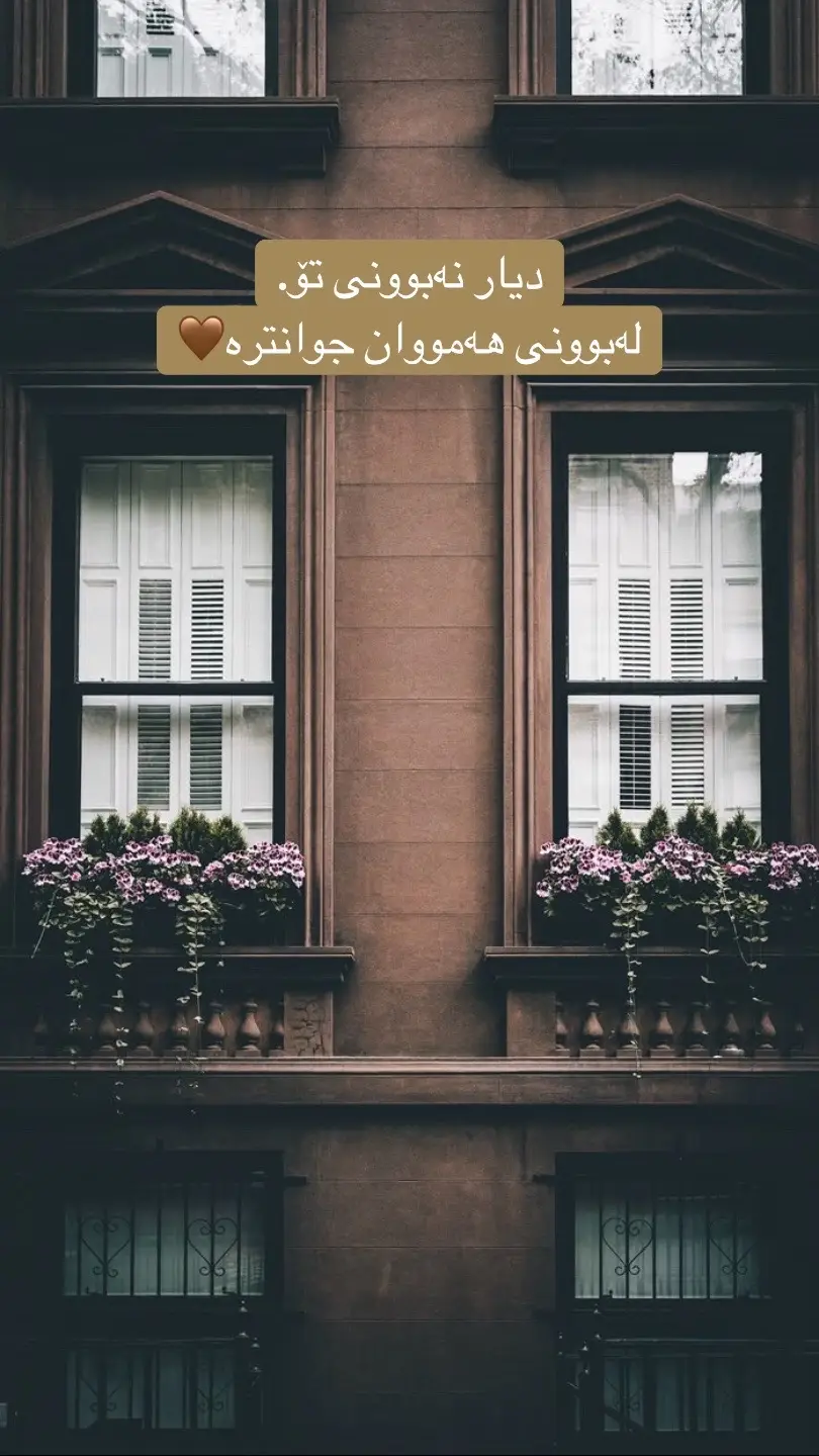 #foryoupage #foryou #viralvideo #slemani #ghrurrr 