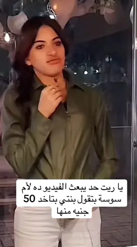 ‏تصريح من سوزي ‏الأردنية تصريح خطير