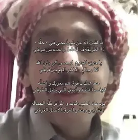#محمد_ابن_الذيب #قصيد #fyp 