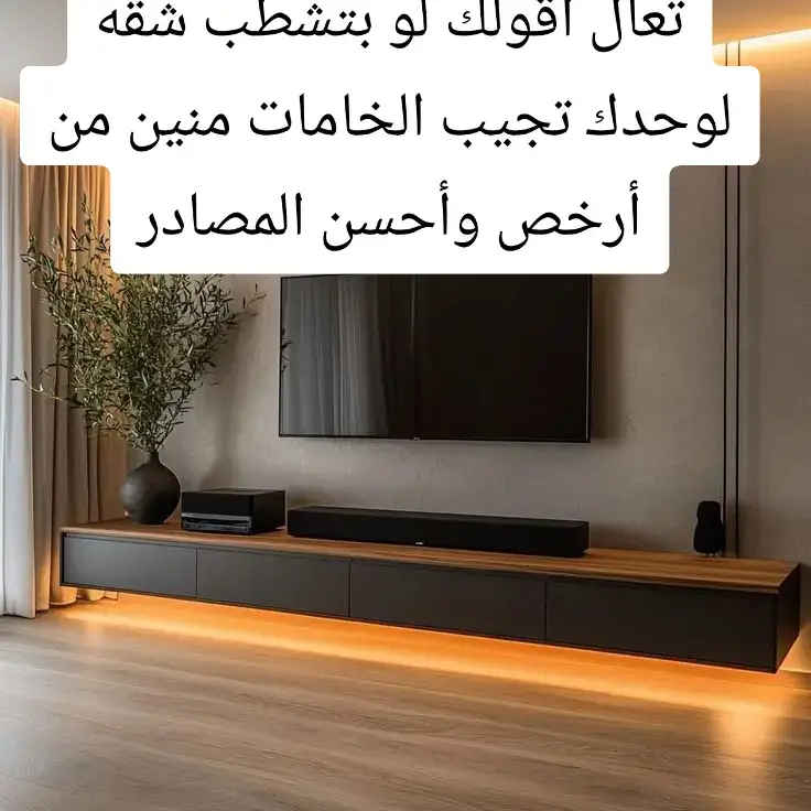 جمعتلك الأماكن الي محتاج تعرفها وأنت بتشطب بيتك 01031429676 #مهندس_ديكور #التشطيب_من_الألف_للياء #interiordesign #مصر #bathroom #التشطيب_الحديث #حساب_الخامات #بيت #ideas 