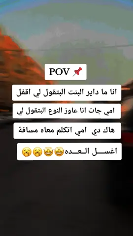 #جلنطيات_لضحكة😂😂💔💔 