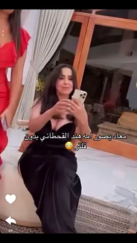 #هند_القحطاني_مشاهير #معاد 