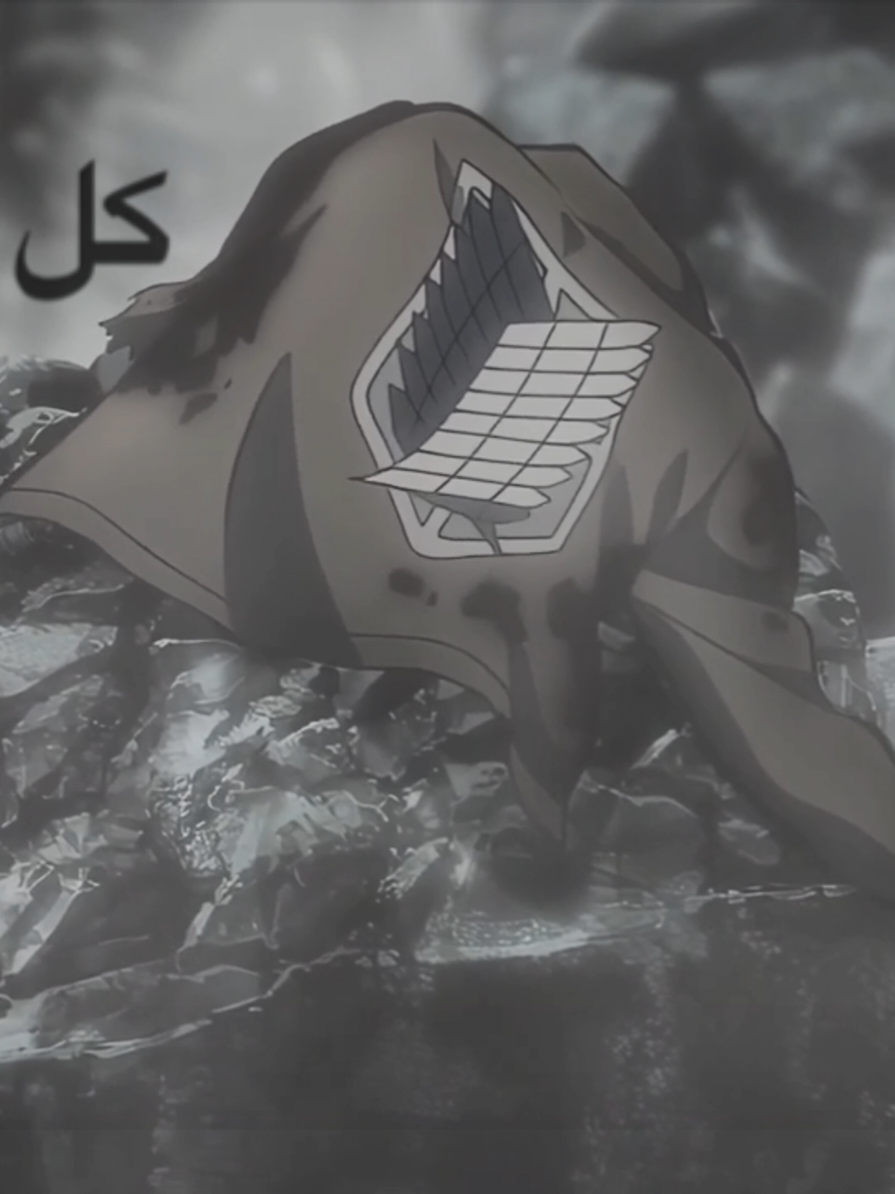 #انمي #اتاك #fyp #viral #AttackOnTitan #foryou 