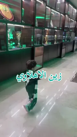 متحف النادي الاهلي السعودي 💚💚  #جدة #الاهلي #اكسبلور #كاس_النخبة #ماشاء_الله #explore #fyp 