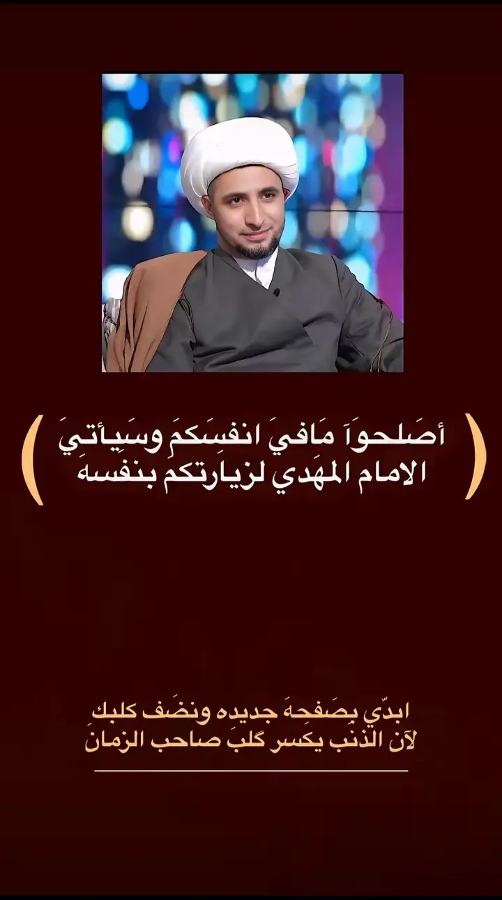 #الشيخ_علي_المياحي #الحمد_لله_دائماً_وابداً🤲🏻 #ياعلي 