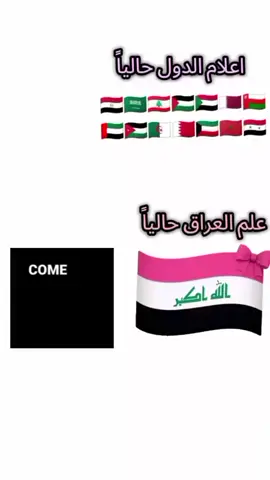 اصبح العراق غير قابل للعيش💔#شهداء_العراق_ذكرى_لا_ينساها_الجميع 