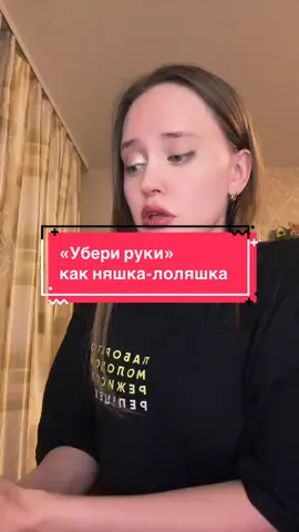 «Убери руки» как няшка-лоляшка #лоли #аниме #dreamcast #libertina #озвучка #anime #озвучкааниме  