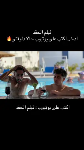 يارب يعجبكم اول مره نعمل فيلم قصير 🔥