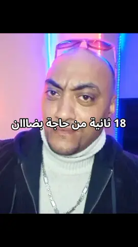 اه والله  #الجيار #الجيار_لا_يختشي #الجيار_كارف #بضان #بضانا_مش_لعبة_في_اديكو #😓 #😥😥😥 #😥 #pov #explore #fyppppppppppppppppp #views #foryoupage #foryou #fyp #حزنن #حزن #sadvibes #sadstory #sad 