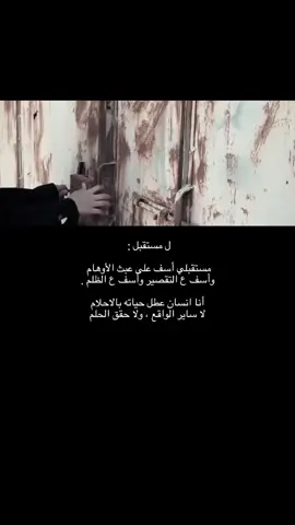 لـ المستقبل :😔.                                                  #غريب | #قصيد | #اكسبلور 