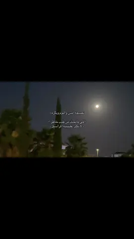 نصيحه امس واليوم وبكره:#tpy