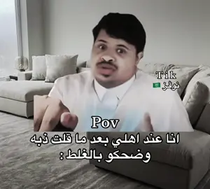 هههههههههههههههههههههههههه#نوڤـز🇸🇦 #رياكشنات #ضحك😂 #اكسبلور #fyp 