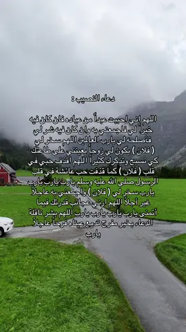 #اللهم_اجعله_من_نصيبي #اجعله_من_نصيبي #يارب #مالي_خلق_احط_هاشتاقات #fyp 