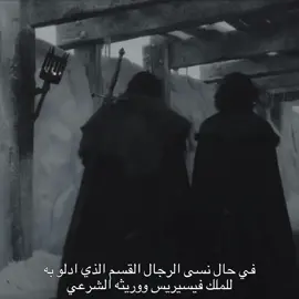 الشرف = ستارك #nedstark #housestark #robbstark #aryastark #jonstark 