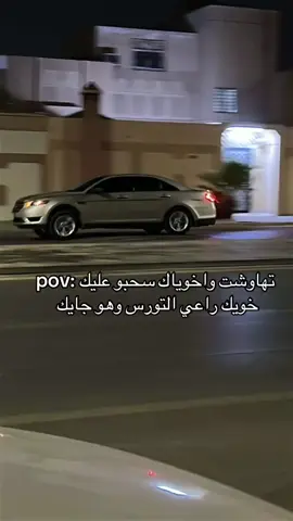 #تورس2023 #فزعه #تورس_مركب_الضباط 