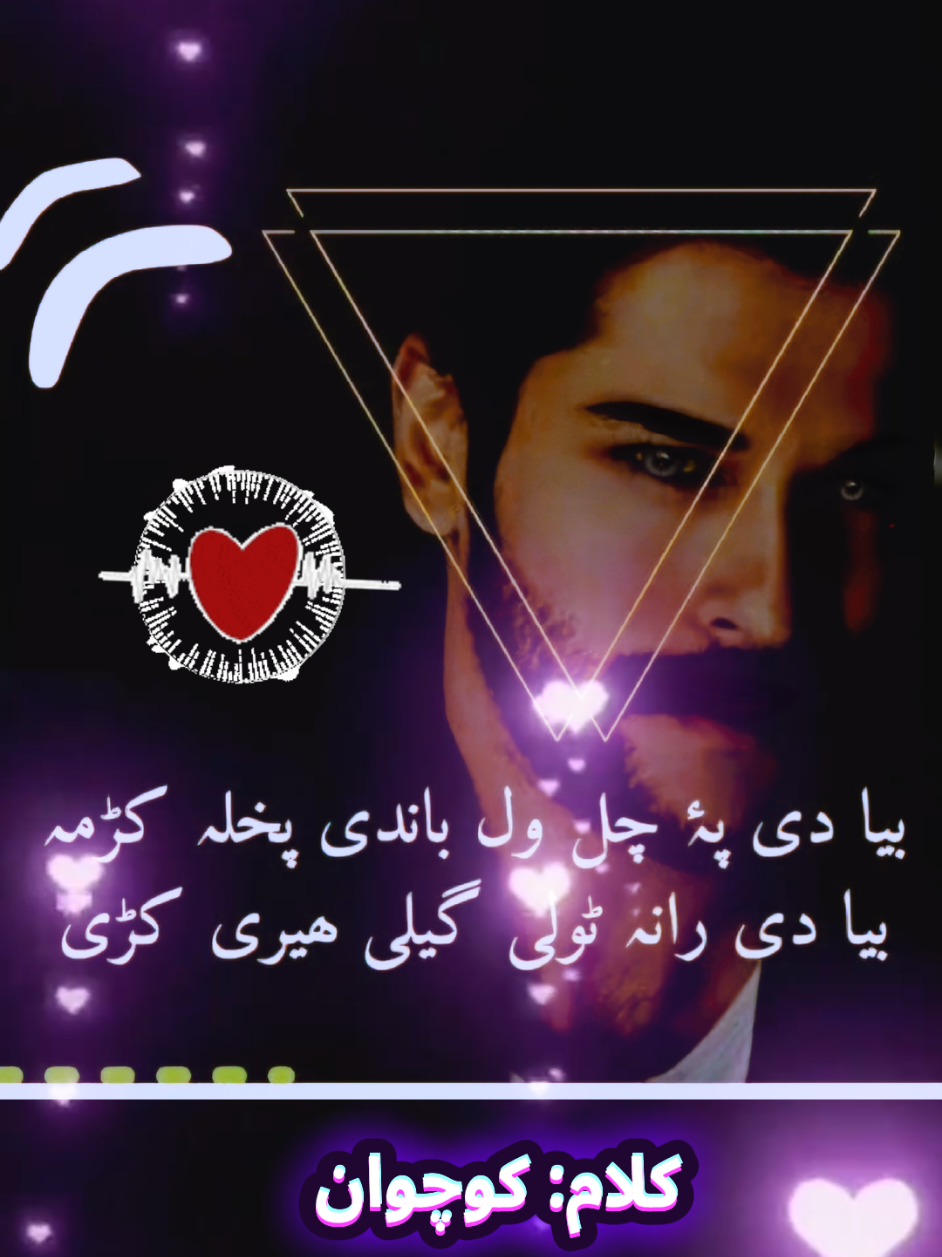 #creatorsearchinsights  #Yara_sta_da_Toro_Stargo_ihsaan_yo_yo #duet #fyp #tiktokviral #foryoupageofficial #saudiarabia #Kohat #KSA #Poetry #brokenheart #Pashto_song #Ghazal 
