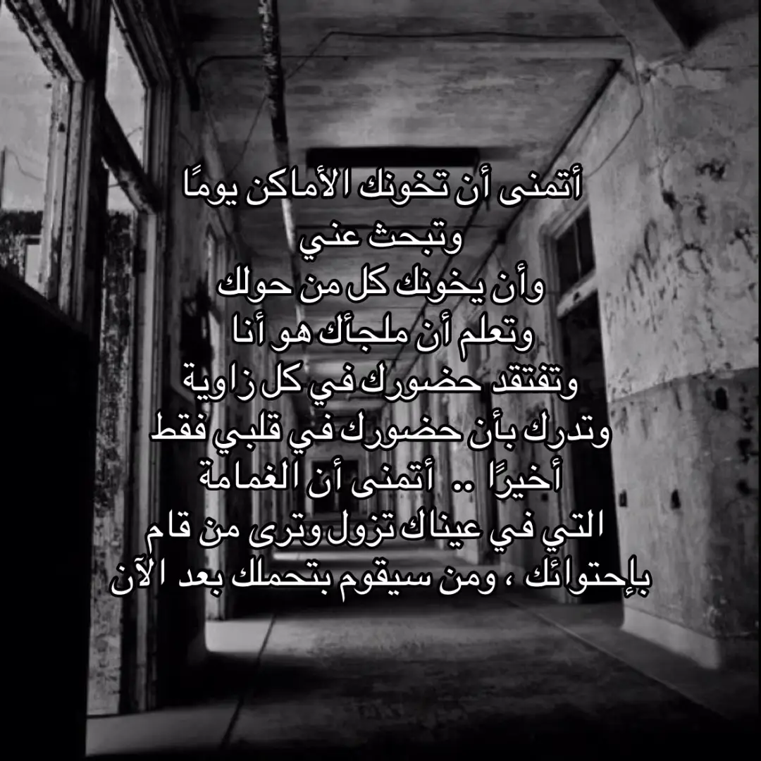 مش فاكر ليك غير إنك بعتني يوم بإيديك  #foryou #4u #fyp #4u 