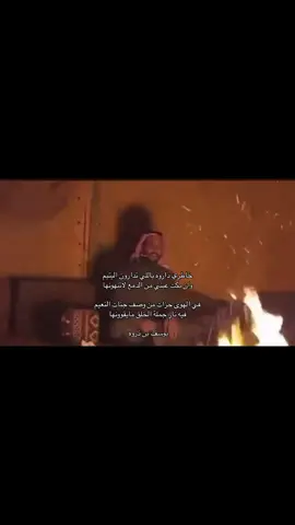 #شعر #قصيد #explore #لايك #يوسف_بن_ذروه #بن_جدلان 