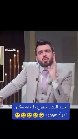 #الشعب_الصيني_ماله_حل😂😂 #احمد_البشير #طريقه  #المرأة @احمد البشير @احمد البشير @احمد البشير 