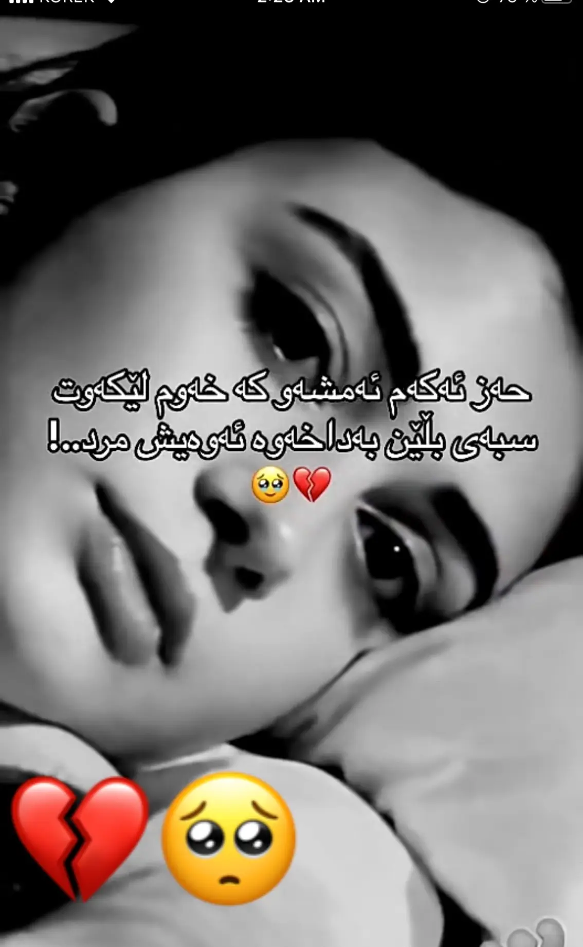 💔🥺